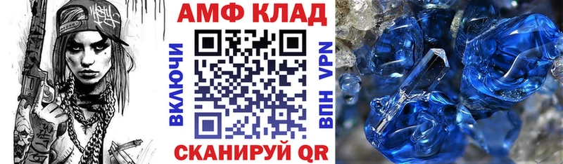 сколько стоит  Санкт-Петербург  mega зеркало  Amphetamine VHQ 