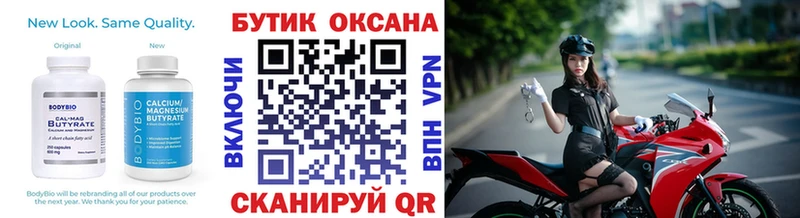 наркотики  Санкт-Петербург  кракен   Бутират оксибутират 