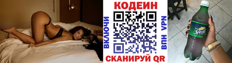 наркота  Санкт-Петербург  Кодеин Purple Drank 